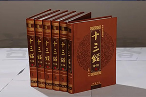 The Thirteen Classics of Daoism