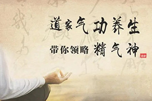 Taoist Qigong